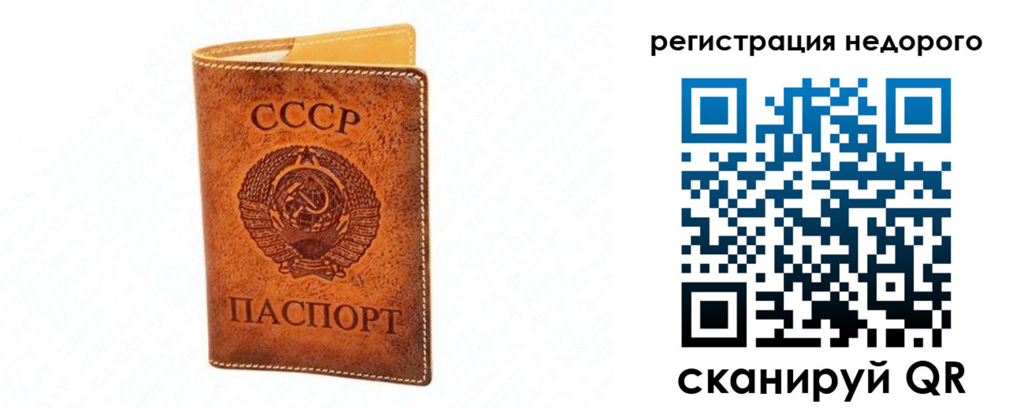 временная регистрация собственник в Томской области