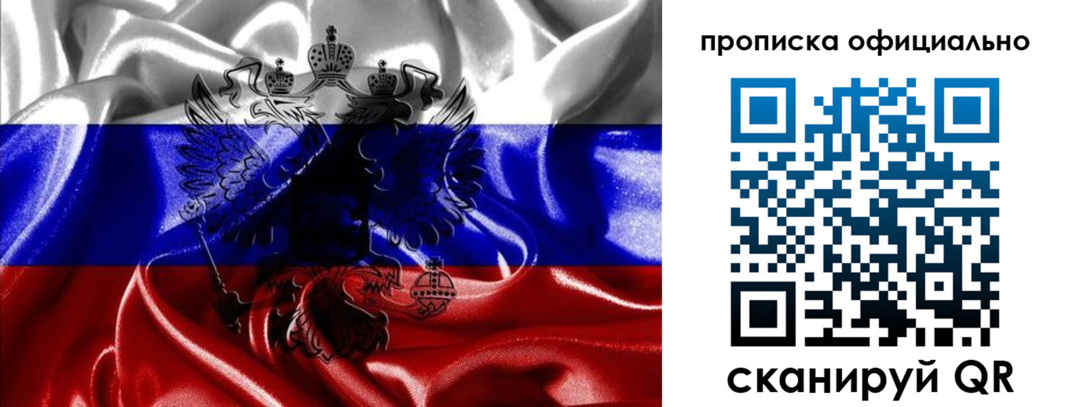 временная регистрация надежно в Томской области