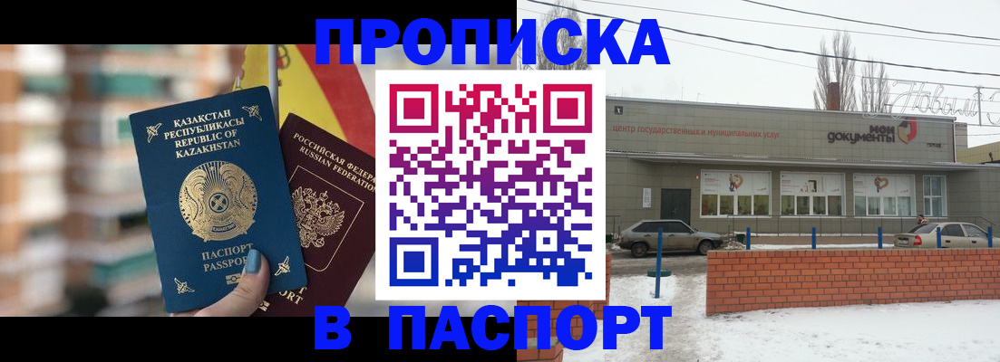 временная регистрация для школы в Томской области