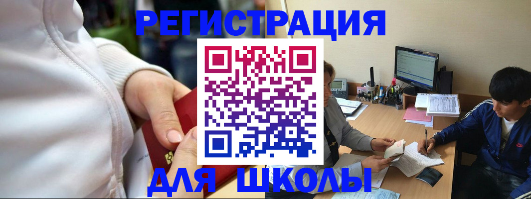 временная регистрация в квартире в Томской области